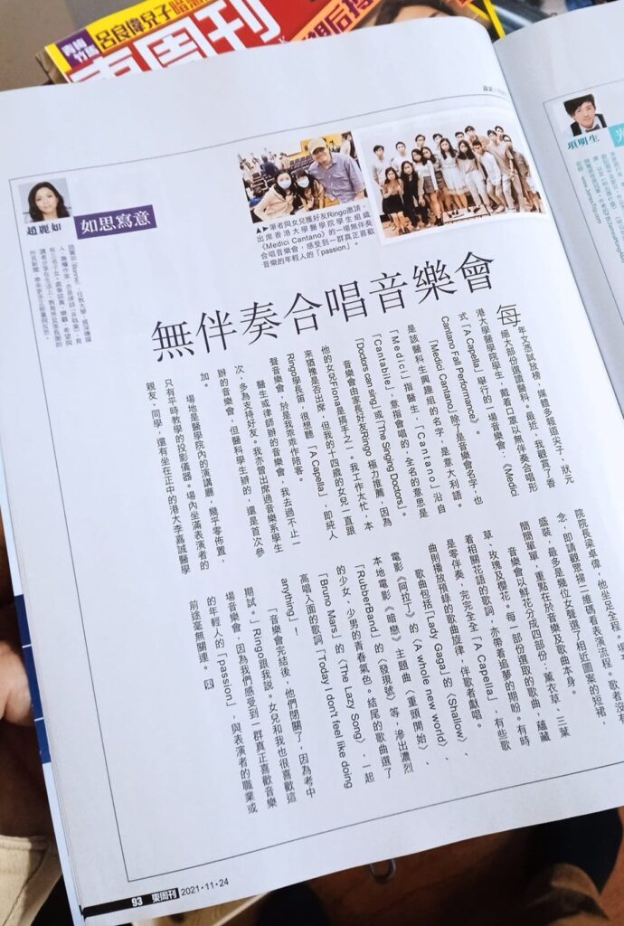 A news report regarding the a cappella music concert.